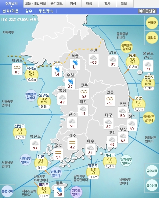 [사진=기상청 홈페이지 캡처]