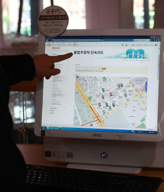 한 주민이 구홈페이지에서 불법주ㆍ정차 단속지도를 확인하고 있다