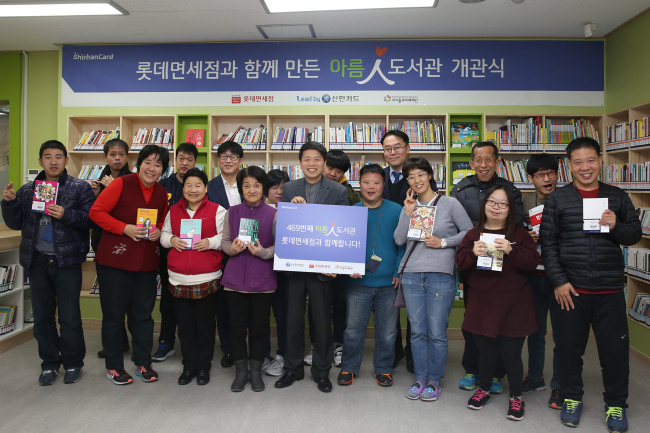 롯데면세점은 지난 21일 강남구 충현복지관에서 아름인 도서관 4호점 개관식을 진행했다. 행사 내빈과 복지시설 이용자들이 아름인 도서관 개관식을 축하하며 기념 촬영을 하고 있다.