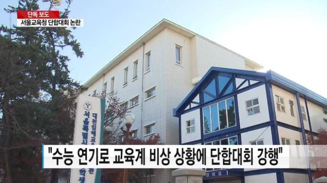 [사진=YTN 뉴스 캡처]