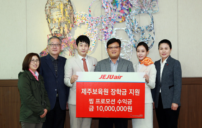 제주항공은 강지영 제주보육원 원장(사진 왼쪽에서 네번째), 서영숙 제주사회복지공동모금회 사무처장(사진 왼쪽에서 여섯번째)과 함께 21일 오후 찜 프로모션 수익금 일부를 적립해 마련한 제주보육원 출신의 대학생들에게 장학금 전달식을 가졌다.