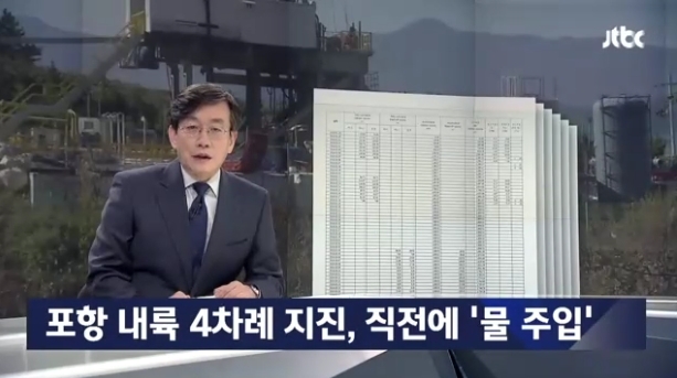 [사진=JTBC ‘뉴스룸’ 캡처]