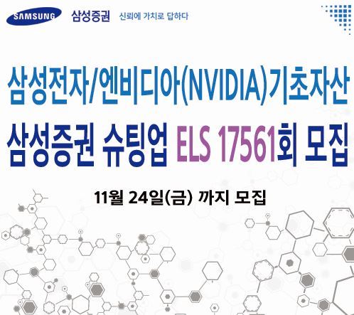 [사진=삼성증권 제공]