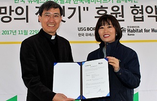 한국유에스지보랄 염숙인 대표(오른쪽)와 한국해비타트 윤마태 충남세종지회 이사장이 22일 후원 협약서를 교환하고 있다.