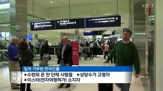 [사진=KBS1 뉴스 방송 캡처]