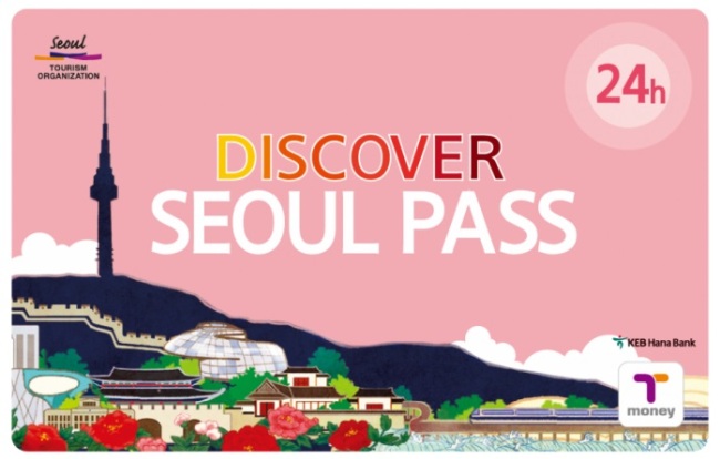 디스커버 서울 패스