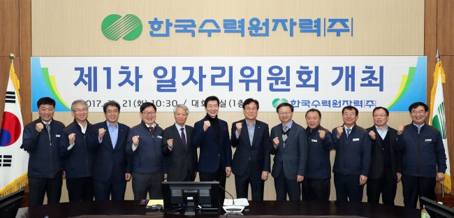 　이관섭(오른쪽 6번째) 한국수력원자력 사장이 지난 21일 경주 본사에서 진행한 ‘제1차 일자리위원회’에 참석, 기념촬영하고 있다. ［사진=한국수력원자력］