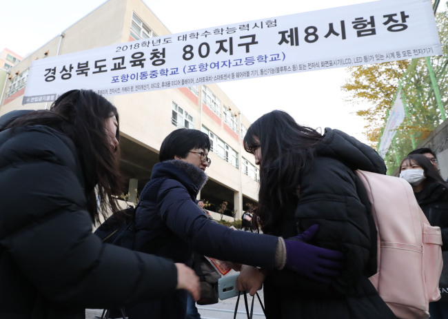 수능일인 23일 오전 포항 이동중학교 고사장 앞에서 수험생의 어머니가 딸을 포옹해주고 있다. [사진=연합뉴스]