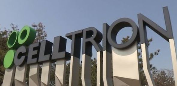 The Celltrion headquarters in Songdo, Incheon (Yonhap)