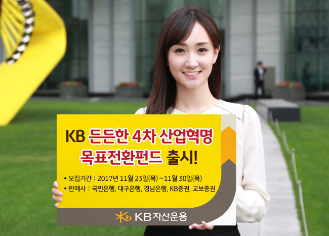 [사진=KB자산운용]