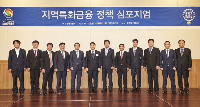 고대진 IBK경제연구소 소장(왼쪽 일곱 번째)을 비롯한 행사 관계자들이 지난 22일 부산 벡스코에서 열린 지역특화금융 정책 심포지엄을 마치고 기념촬영을 하고 있다. [사진제공=IBK경제연구소]