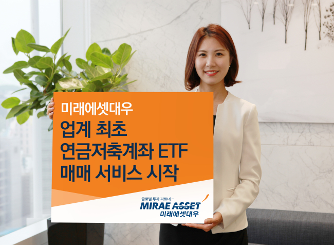 [사진=미래에셋대우]