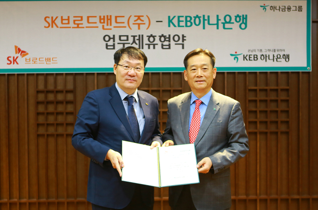 [사진=KEB하나은행(은행장 함영주)은 지난 22일 오후 서울시 중구 본점에서 SK브로드밴드(대표 이형희)와 소상공인 창업 및 사업 활성화 지원을 위한 업무협약을 체결했다고 23일 밝혔다. KEB하나은행 영업지원그룹 오태균 전무(오른쪽)가 SK브로드밴드 최진영 마케팅부문장과 협약 체결 후 사진 촬영을 하고 있다.]