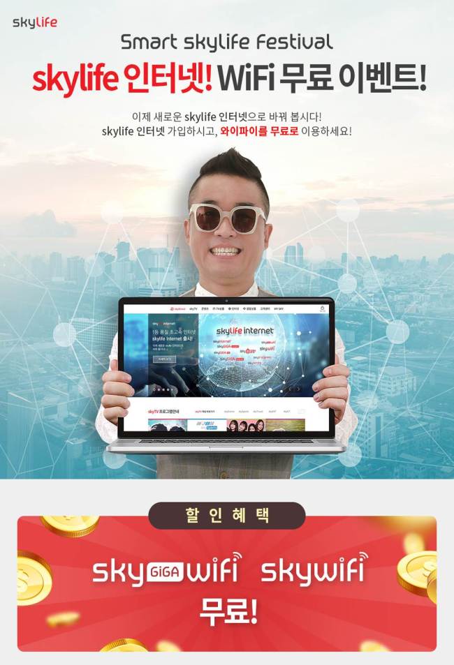 [사진제공=KT스카이라이프]