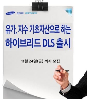 [사진=삼성증권 제공]