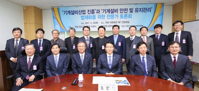 기계설비산업 진흥과 기계설비 안전 및 유지관리 법제화를 위한 전문가 토론회가 개최된 가운데, 토론회에 참석한 이들이 단체촬영을 하고 있다.
