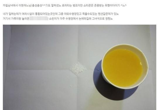 [단독]“호주 ‘워마드’ 사건 여성, 비자ㆍ여권 위조해” 피해 가족 증언