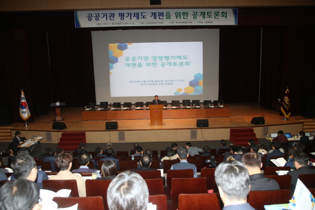 공공기관 경영평가에서 채용비리 등 부정부패 근절을 위한 사회적 책임과 윤리경영 항목이 대폭 강화될 것으로 보인다. 사진은 조세재정연구원이 기획재정부 후원으로 22일 나주에서 진행한 ‘공공기관 경영평가제도 개편을 위한 공개토론회’ 모습. [사진제공=기획재정부]