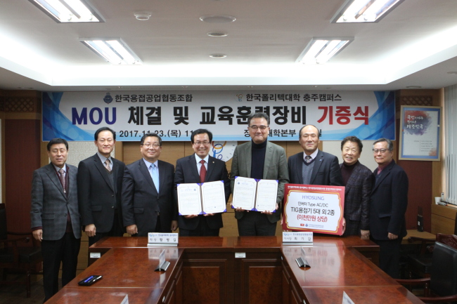 [사진설명=(왼쪽 네번째부터) 황병길 한국폴리텍대학 충주캠퍼스 학장과 최기갑 한국용접공업협동조합 이사장이 업무협약 체결을 기념촬영을 하고 있다.]