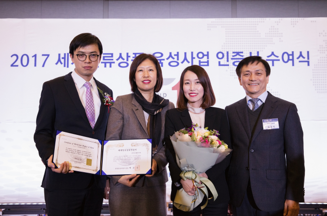 [사진=지난 23일 열린 ‘2017년 세계일류상품 인증서 수여식’에 참가한 (주)아모레퍼시픽 기술연구원 김세진 연구원(왼족부터), (주)아모레퍼시픽 기술연구원 심민경 연구원, (주)아모레퍼시픽 기술연구원 황정선 연구원, (주)아모레퍼시픽 기술연구원 최영진 메이크업연구소장.]