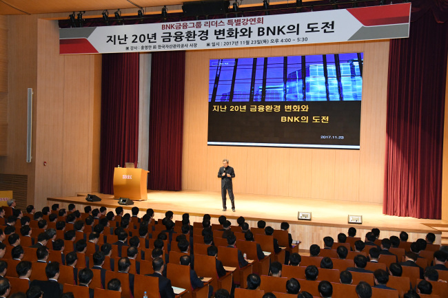 홍영만 전 한국자산관리공사 사장이 지난 23일 오후 BNK부산은행 본점 대강당에서 ‘지난 20년 금융환경 변화와 BNK의 도전’이라는 주제로 강연하고 있다. [사진제공=BNK금융그룹]