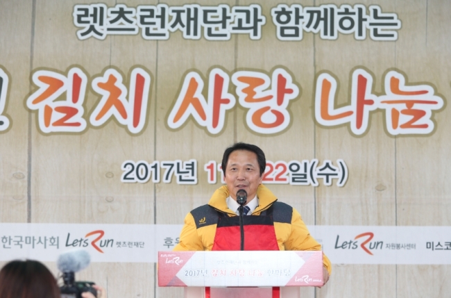 이양호 한국마사회장이 ‘2017년 렛츠런파크 김치 사랑 나눔 한마당’ 행사에서 인사말을 하고 있다. [사진제공=렛츠런파크]