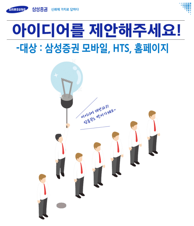 [사진=삼성증권 제공]