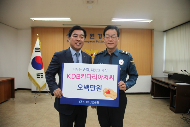 (왼쪽부터) 윤도 산업은행 중부지역본부장, 김광식 성남중원경찰서장