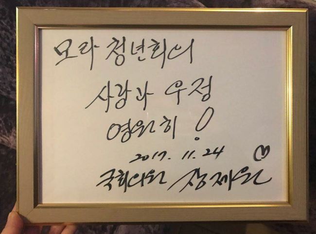 [사진=페이스북 캡처]