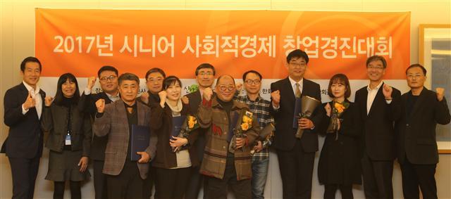 한화생명은 사회복지법인 ‘신나는 조합’과 함께 지난 25일 서울 영등포구63빌딩에서 시니어 창업경진대회를 개최했다. 이날 대회에 예선을 통과한 5개팀이 다양한 창업 아이템을 제안했다. ‘노안자와 저시력자를 위한 서체 개발’을 제안한 이종근(51) 씨가 최우수상을 받았다.