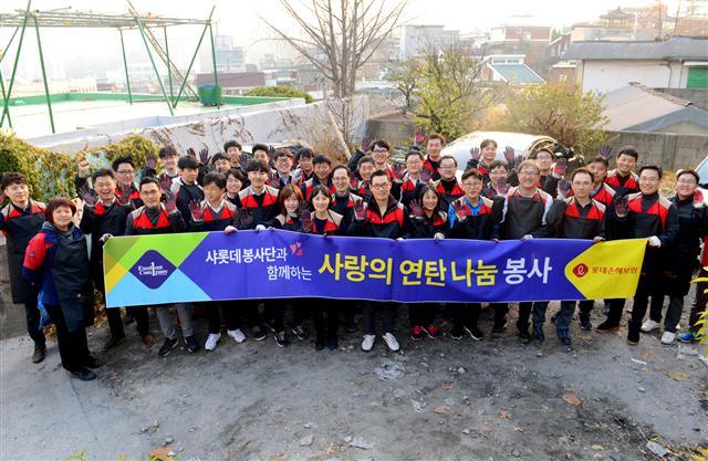 롯데손해보험은 지난 23일 서울 성북구 정릉동에서 소외계층을 위한 ‘사랑의 연탄 나눔’ 행사를 벌였다. 김현수 대표이사를 비롯한 롯데손해보험 샤롯데봉사단 40여명이 연탄 1400장을 배달하고 6300장을 기부했다.