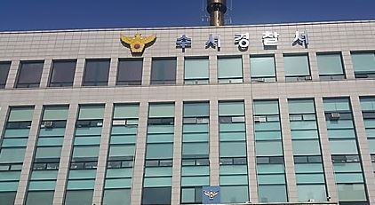 서울 수서경찰서 [사진제공=연합뉴스]