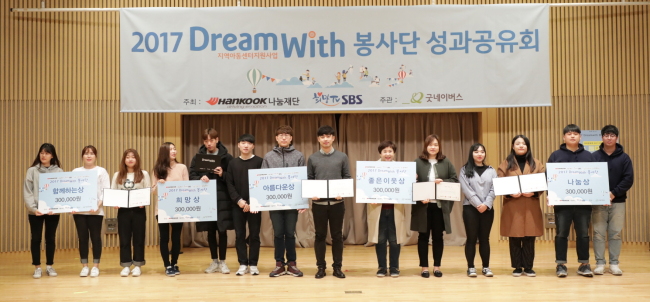 [사진제공=한국타이어]