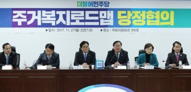 Senior officials from the ruling Democratic Party and government hold a policy coordination meeting at the National Assembly in Seoul on Nov. 27, 2017.(Yonhap)