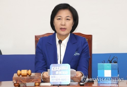 Choo Mi-ae, the leader of the ruling Democratic Party, speaks during a party meeting at the National Assembly in Seoul on Nov. 27, 2017. (Yonhap)