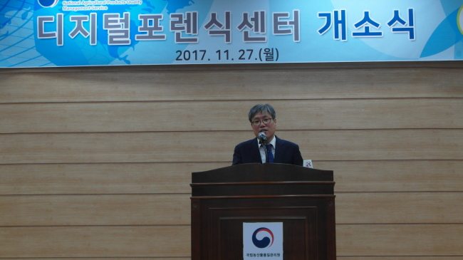 조재호 국립농산물품질관리원장이 지난 27일 경북 김천 농관원 본청에서 열린 ‘디지털포렌식센터’ 개소식에서 인사말을하고 있다. ［사진=국립농산물품질관리원］