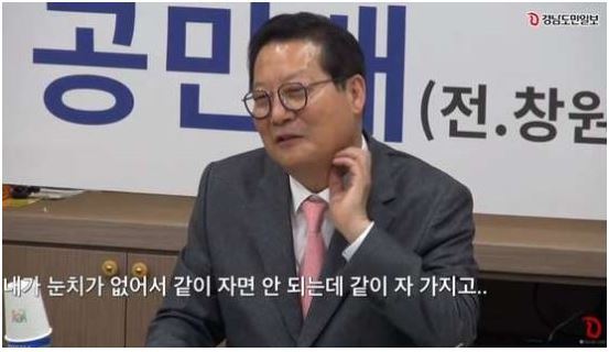 공민배 전 창원시장 [사진=경남도민일보 유튜브 영상 캡처]