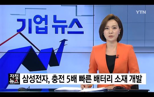 [사진=YTN 뉴스 캡처]