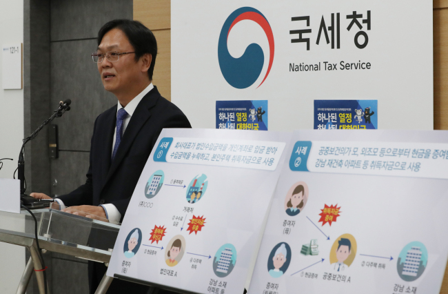 28일 오전 정부세종청사 국세청에서 이동신 자산과세국장이 부동산 거래 관련 세무조사 중간결과를 발표하고 있다. ［사진제공=연합뉴스］