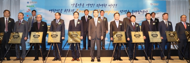 서울 송파구 롯데호텔월드에서 개최된 ‘대한민국 에너지 챔피언 인증서 수여식’에서 한국에너지공단 강남훈 이사장(중앙)과 기업 대표들이 기념촬영을 하고 있다. [사진제공=한국에너지공단]