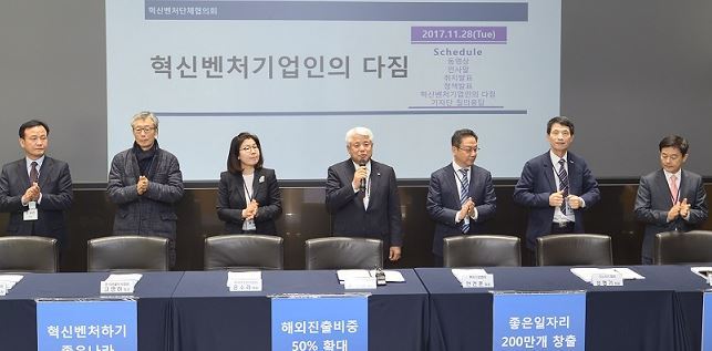 혁신벤처단체협의회가 지난 28일 서울 여의도 KDB산업은행에서 ‘혁신벤처선언 2017’ 대회를 열었다. 벤처캐피탈협회 오세헌 부회장(왼쪽부터), 엔젤투자협회 고영하 회장, 여성벤처협회 윤소라 회장, 경영혁신중소기업협회 김정태 회장, 벤처기업협회 안건준 회장, 이노비즈협회 성명기 회장, 소프트웨어산업협회 조현정 회장이 결의를 다지고 있다.