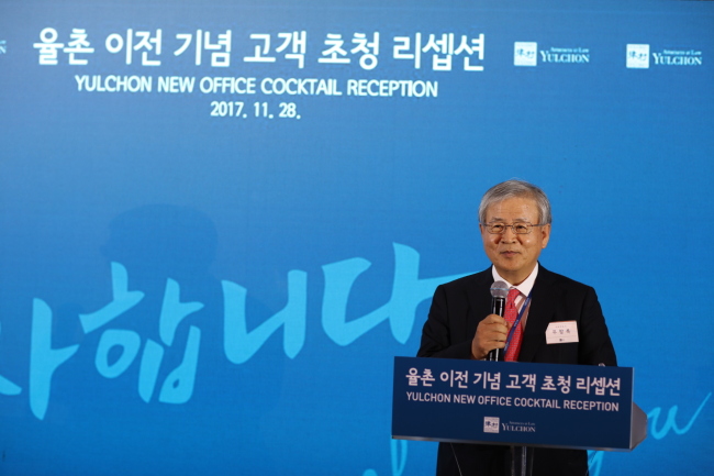 우창록 율촌 대표 변호사가 28일 서울 삼성동 파르나스 타워에서 열린 율촌 이전 기념 고객 초청 리셉션 행사에서 인사말을 하고 있다. [사진제공=율촌]