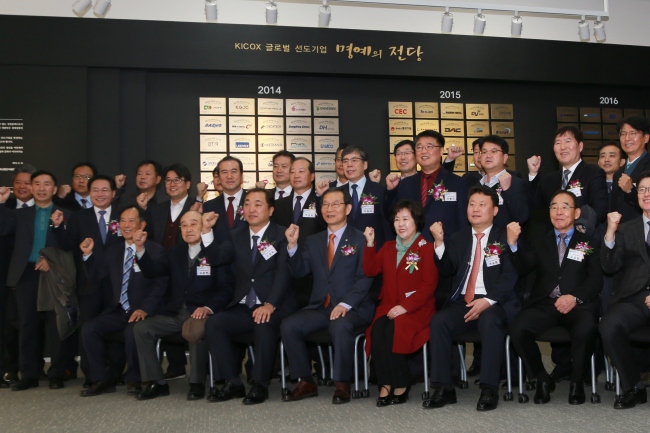 29일 한국산업단지공단 대구 본사에서 열린 ‘2017년 KICOX 글로벌 선도기업’ 헌정식 참석자들이 행사 이후 기념촬영을 하고 있다.