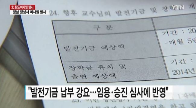 [사진=YTN 뉴스 캡처]