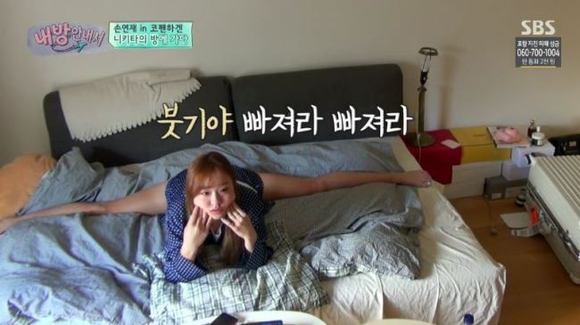 [사진=SBS ‘내방 안내서’ 캡처]