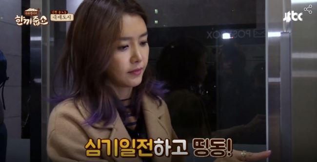 [사진=JTBC ‘한끼줍쇼’ 방송화면 캡처]