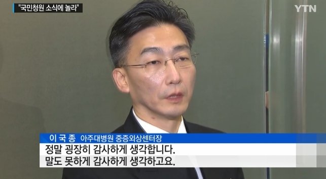 [사진=YTN 방송영상 캡처]