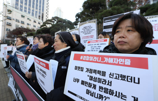 30일 오전 서울 서대문구 경찰청 앞에서 열린 여성폭력에 대한 경찰의 부당대응을 규탄하는 기자회견에서 참가자들이 손팻말을 들고 있다. [사진제공=연합뉴스]