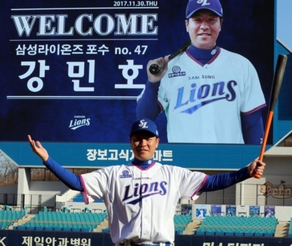 Kang Min-ho of the Samsung Lions poses in his new uniform at Daegu Samsung Lions Park in Daegu following his introductory press conference on Nov. 30, 2017. Kang signed a four-year deal worth 8 billion won ($7.4 million) as a free agent on Nov. 21, 2017. (Yonhap)