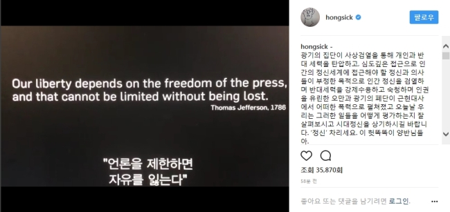 [사진=유아인 인스타그램 캡처]